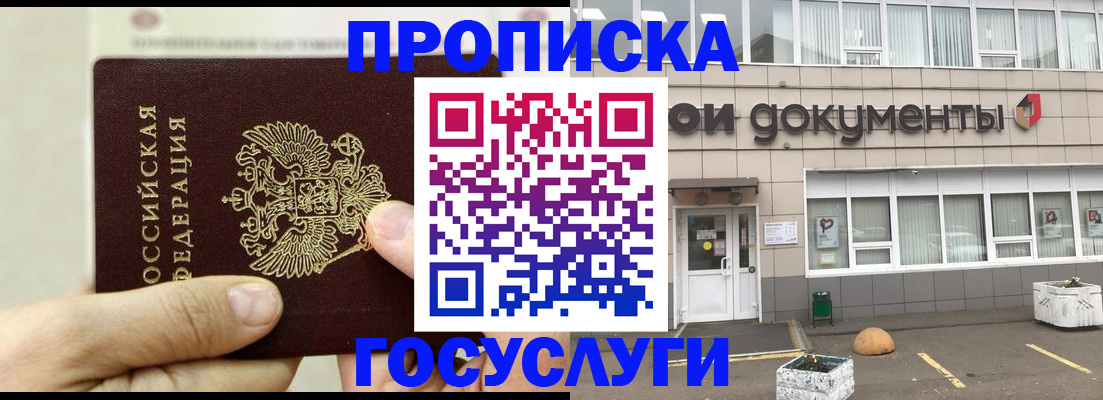 пропишу в квартире в Десногорске