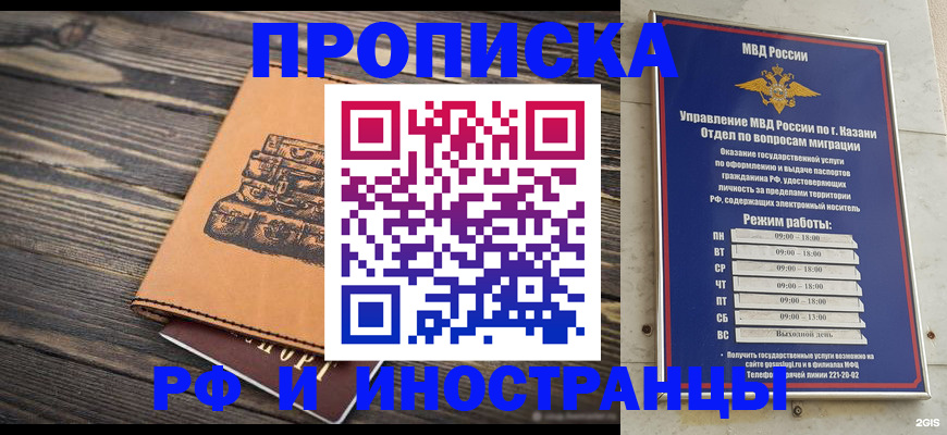 временная регистрация недорого в Десногорске